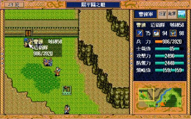 三国志英杰传：游戏支线中的那些道具，想一次集齐根本不可能