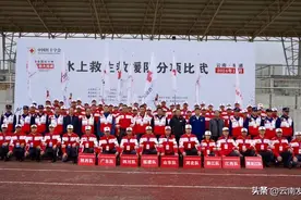 第一届全国红十字救援队伍大比武水上救生分项竞赛在昭通开赛图片