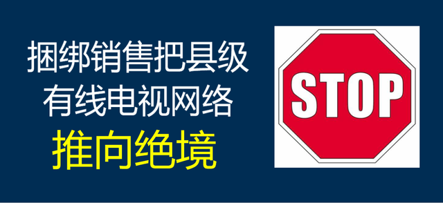 有线电视对机顶盒的高度依赖，会让其走进深渊