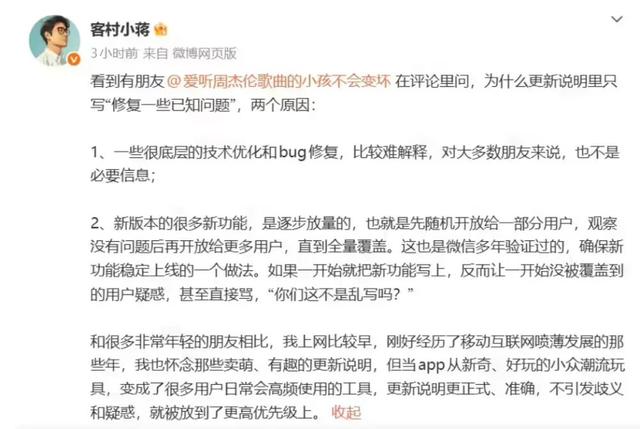 微信新功能来了：删除好友后聊天记录还在