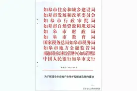 10个部门联合行文的首页竟然出现如此重大失误，实属不该！图片