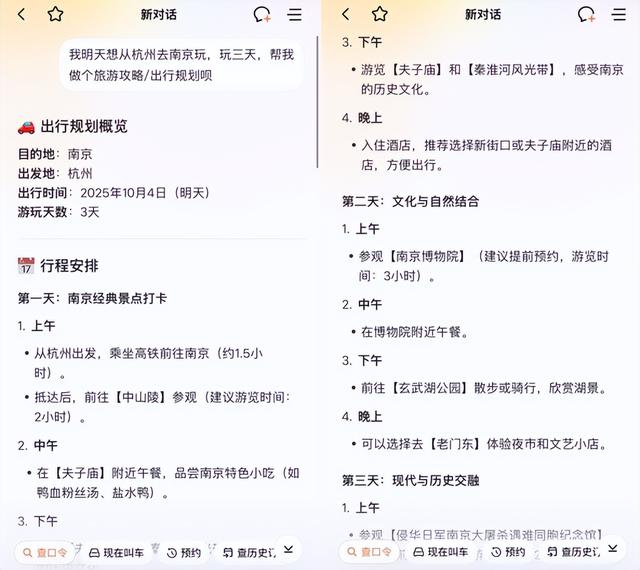 滴滴搞了个 AI 打车，有东西，但期待更多