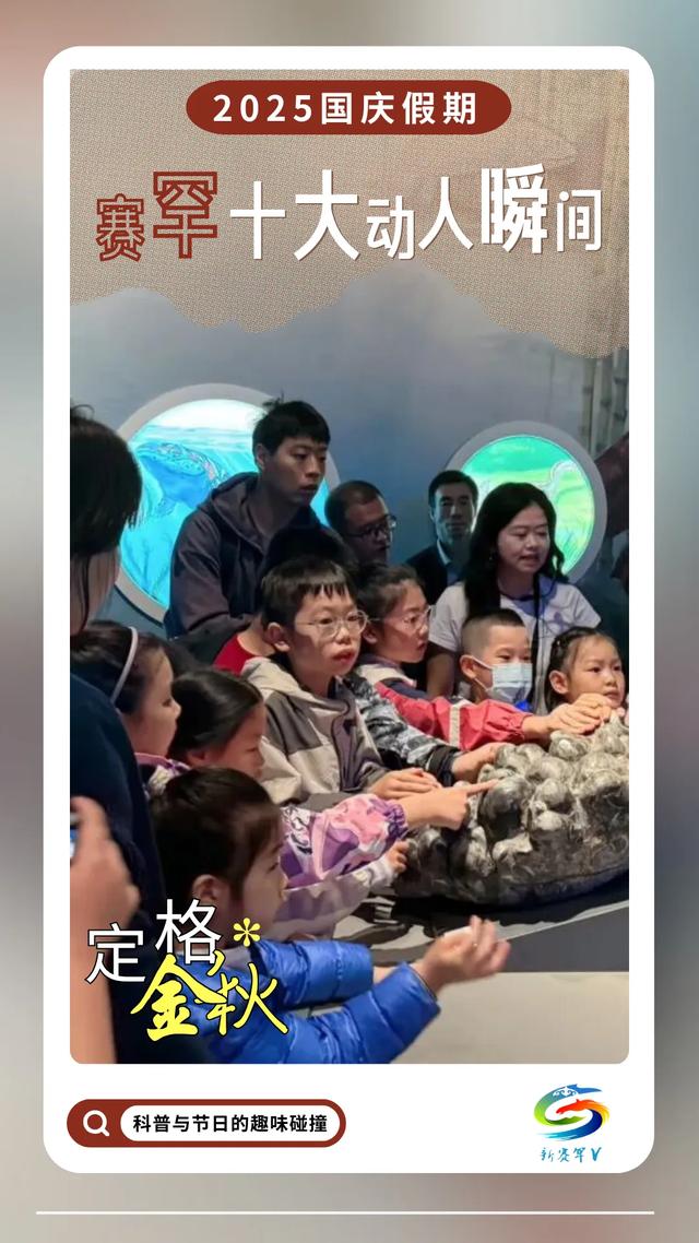 跟着活动游赛罕 | 2025国庆假期赛罕十大动人瞬间