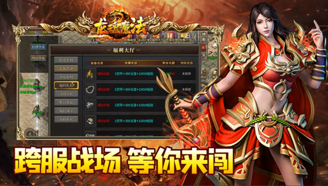2025适合长期玩的传奇有哪些？好玩不氪金传奇手游推荐