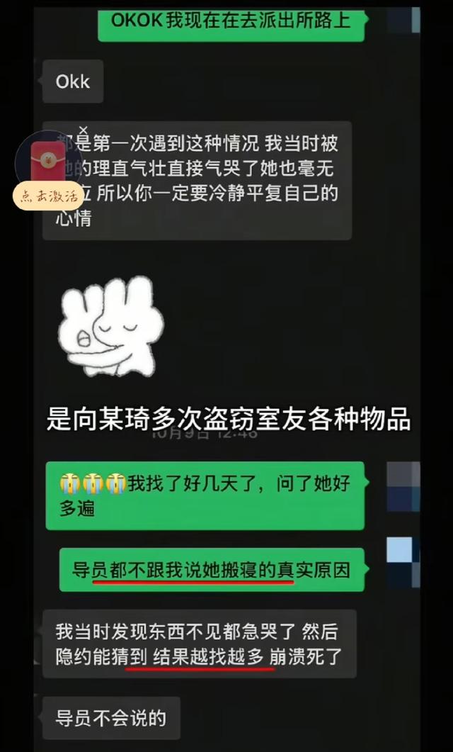 4399手表被偷后续：辅导员将起诉	，否认包庇小偷，偷录音频被曲解
