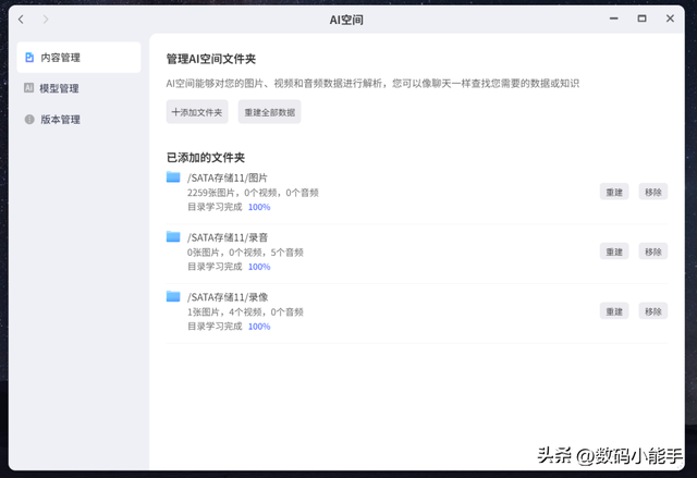 极空间Z425首发评测：顶级配置，性能炸裂，面向未来的AI NAS旗舰