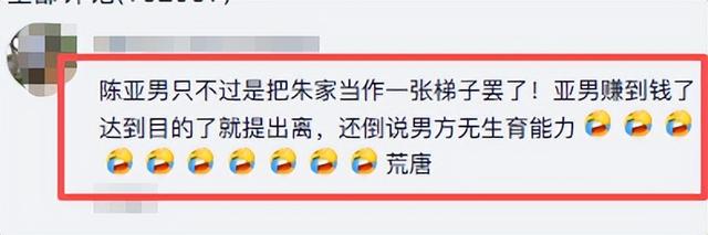 忍无可忍！大衣哥出手了, 结果大快人心, 前儿媳陈亚男肠子都悔青了