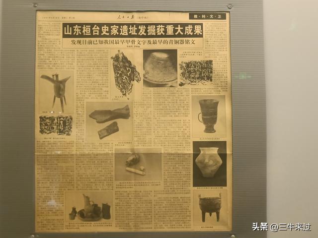 无为在歧路，国庆游淄博2