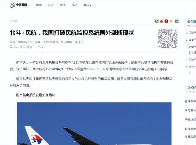中国有了北斗系统，为何还用美国GPS？全部换手机估计都用不成！