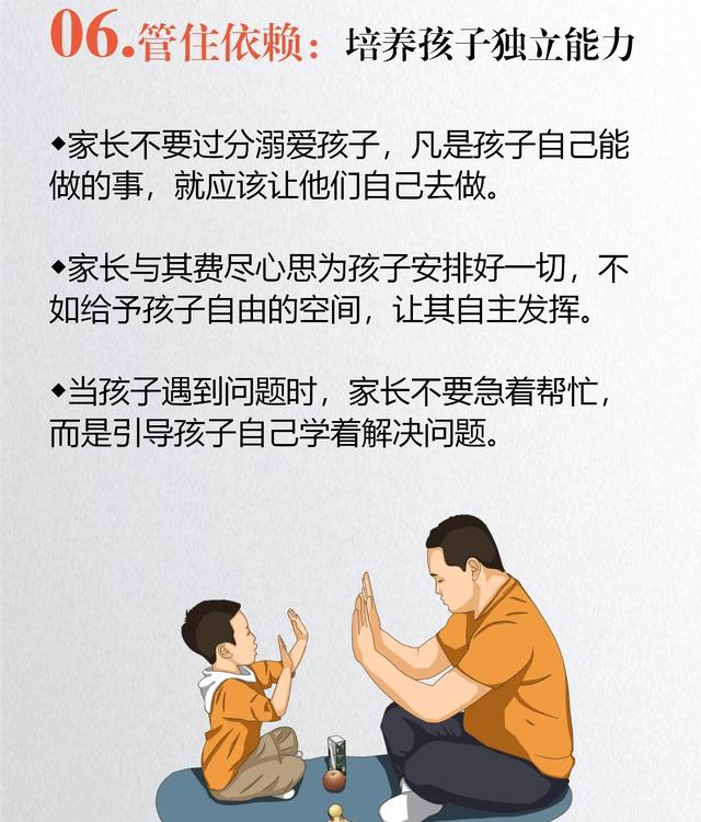 优秀的孩子都是管出来的！管住这6点，孩子想不成才都难