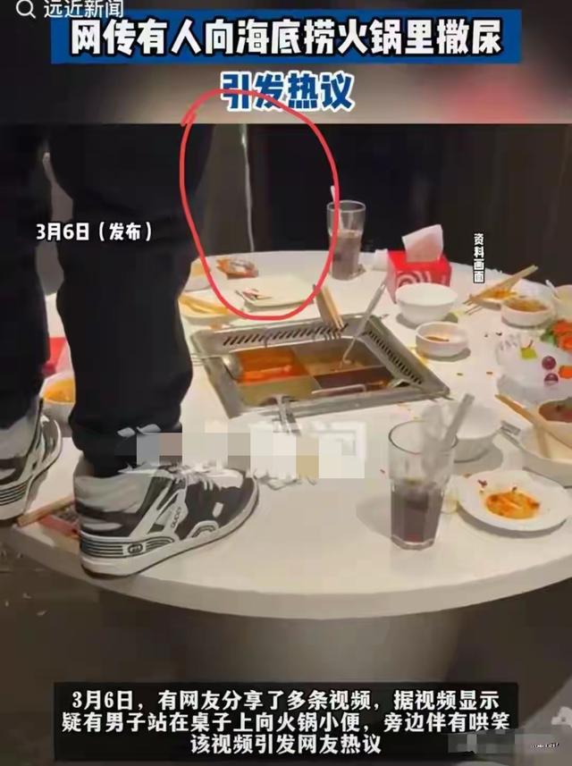 一泡尿220万！17岁熊孩子吃饭撒尿赔哭父母，海底捞损失达千万