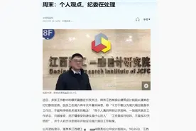 江西建工高管奇谈怪论：纪委介入，真相大揭秘！图片
