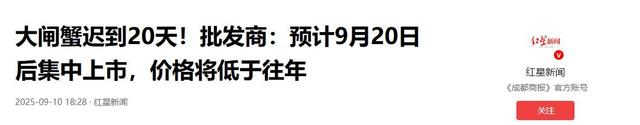 还有2天就到国庆节，却出现5个“反常”现象！个个跟往年大不相同