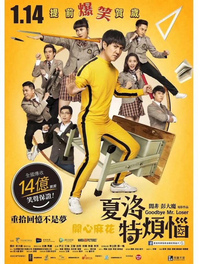 盘点沈腾的12部爆笑电影，300亿票房不是白吹的！爱看喜剧别错过