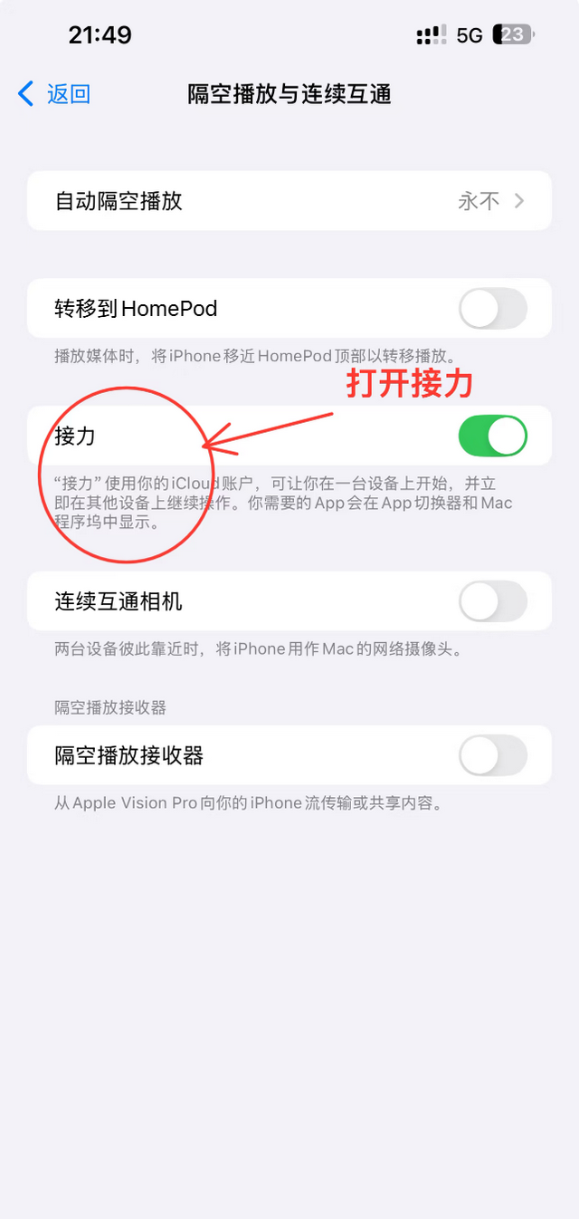 iPhone + iPad联动全攻略：这样设置让你的工作效率翻倍！