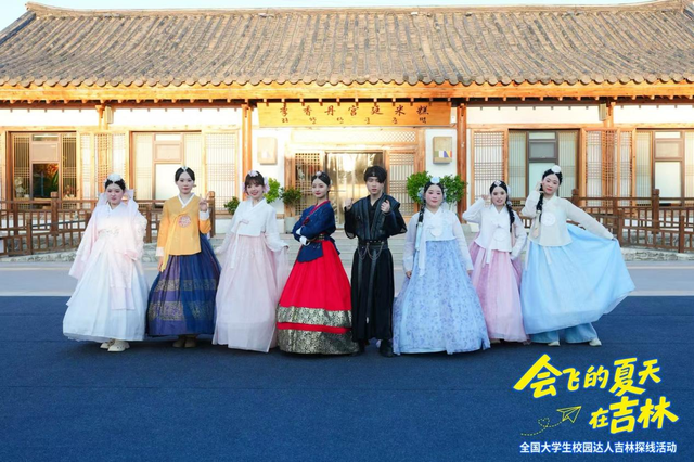跟着年轻人！别犹豫，去吉林！