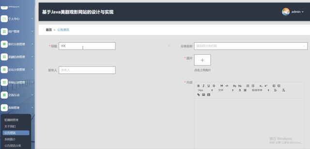 基于Java美剧观影网站的设计与实现-计算机毕业设计源码+LW文档