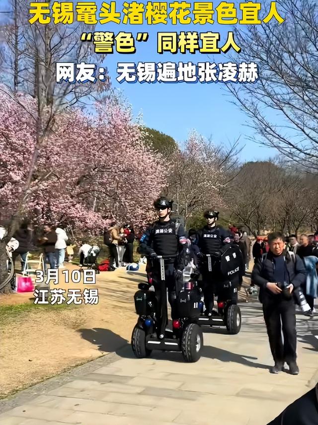 无锡景区警察帅爆，网友直呼“张凌赫”同款，临时有事也想去打卡