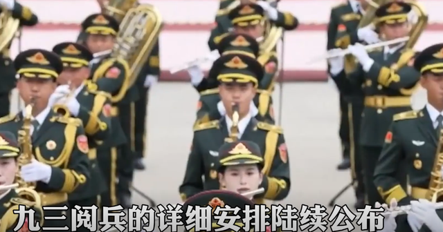 九三阅兵特朗普想见的人到齐了，中国给美留了座，但请的不是川普