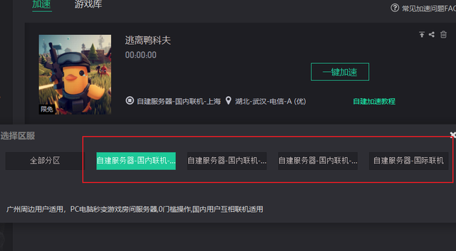 2025最新《逃离鸭科夫》联机教程，主机和客机详细联机操作教程