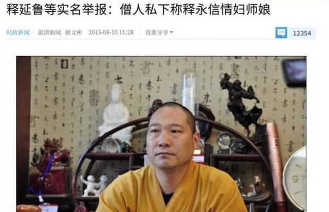 不查不知道一查吓一跳，掌控少林寺38年的释永信，私下到底有多豪