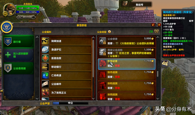 魔兽世界熊猫人前夕刚上线必做的3件事情，传家宝如何升级呢