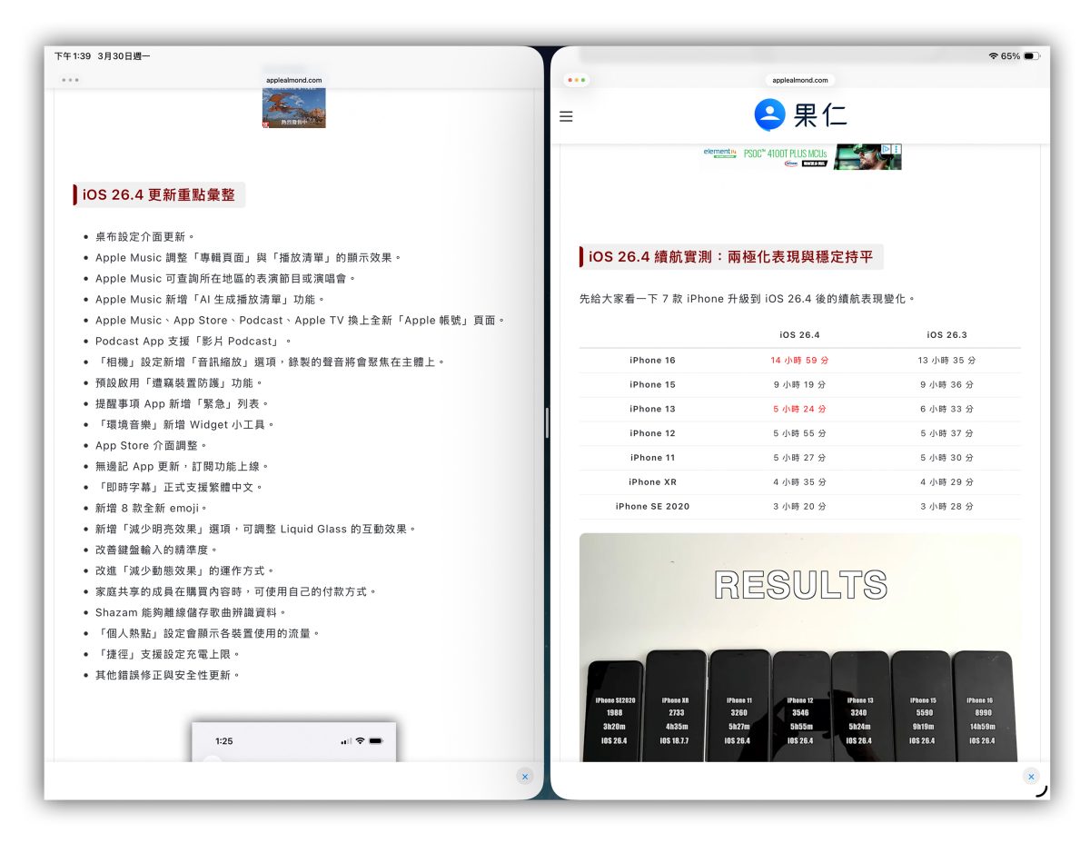 iPadOS多开App视窗_ipad版本低装不了软件_Safari单一App多开教学