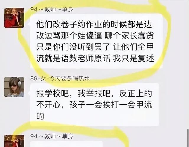 陕西女老师事件持续发酵，知情人揭露：抽烟穿吊带，还有多位男友