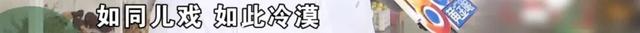 小火车爬坡时，意想不到的事情发生了，他：最夸张的是……