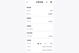 300元的遥控器维修费1776元，平台号称“除了感情啥都修”，去年营收超过10亿元图片
