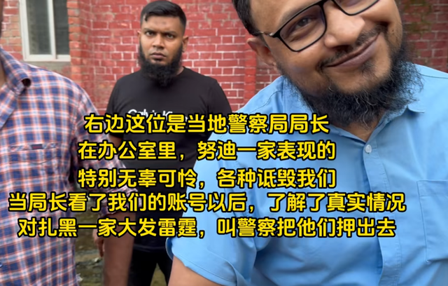 中国夫妻帮扶孟加拉贫民窟一家人，却反遭背刺威胁：不给钱不能走
