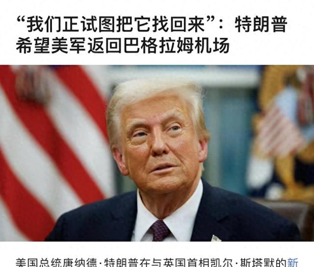 距中国核基地仅一小时,特朗普喊话阿富汗!英媒惊叹中国大量抛美债