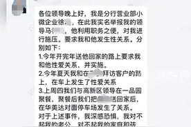 太无耻！江苏银行徐女士在车上被领导X侵三次！只因长相太漂亮？图片