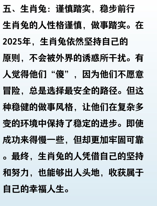 最傻的3大生肖，做事认真，很有福气，容易出人头地有好命
