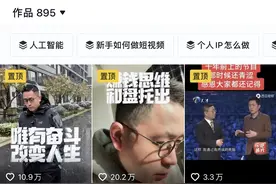 门外汉李一舟用AI割韭菜年入5000万，是谁的耻辱？图片