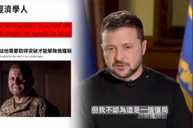 鉴证｜扎卢日内将取代泽连斯基成为乌克兰新掌门人？图片