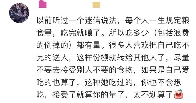 无语了！原来真有人好意思把自己不要甚至嫌弃的东西给别人