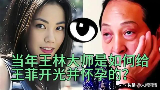 恶心的一幕出现了!释永信事件13天后,常年信佛的王菲也惨遭牵连