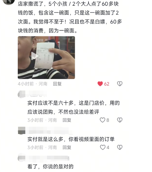 3人带4娃吃一碗面反转！细节曝光，老板疑撒谎，黑历史被扒不简单