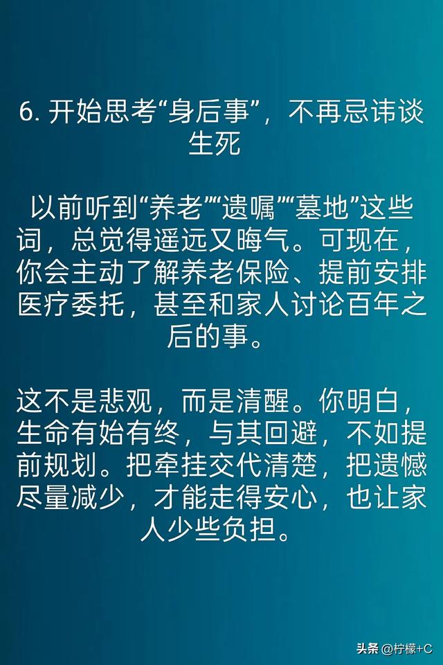 不管信不信！男性过56岁后	，基本都有如下6个现状，你要学会接受
