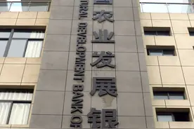 中国农业发展银行是谁的“家产”，银行应当说明白！图片