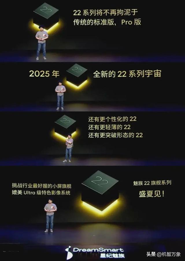 星际魅族科技又现高层变化，黄质潘任CEO 魅族22已到最后打磨阶段