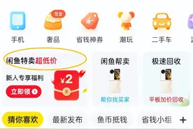 我在闲鱼特卖摆地摊，一年赚10万根本不是梦图片