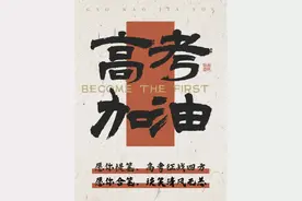 高考加油文案/追光的人，终将光芒万丈。图片