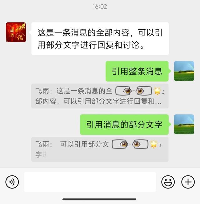 微信低调更新， 这次更好用了