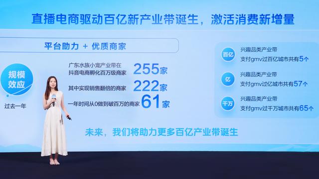 直播电商：“小兴趣”撬动“大产业”