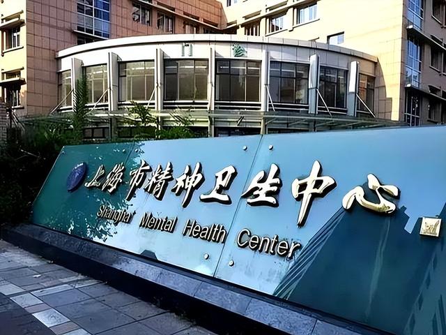 全国顶尖四家精神病医院，中西医结合实力谁称王？
