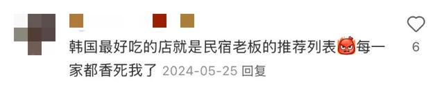 果然还是得信韩国人自己的大众点评