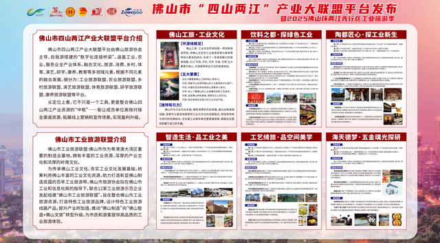 万亿制造托底，文化赋能破局：佛山工业旅游的深层转型密码 | 文旅观察·观点