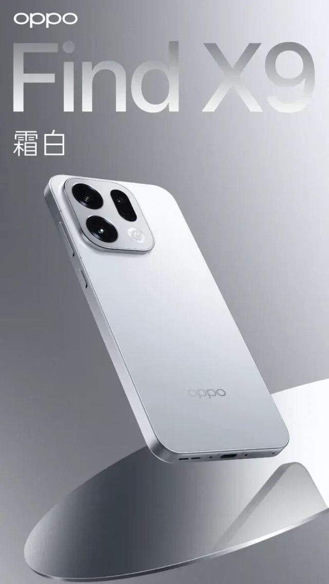 OPPO哈苏专业影像套装公布，Find X9 Ultra曝光